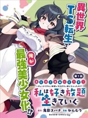 阴阳师动漫卷二残卷与旧约章节插图