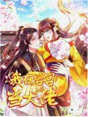 阴阳师动漫设定考据方案配图